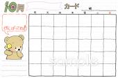 小学校向け10月 カード がんばってね無料イラストお試しフリー素材(カット)