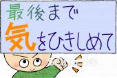 小学校向け年度末無料イラストお試しフリー素材(カット)
