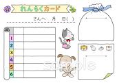 欠席連絡カードイラストなら 小学校 幼稚園向け 保育園向けのかわいい無料イラストお試しフリー素材 カット がいっぱいの安心サイトへどうぞ