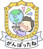 小学校向け無料イラストお試しフリー素材(カット)