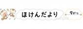 小学校向けほけんだより 9がつ無料イラストお試しフリー素材(カット)