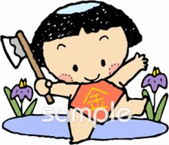 小学校向け金太郎 まさかり無料イラストお試しフリー素材(カット)