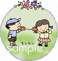 小学校向け無料イラストお試しフリー素材(カット)