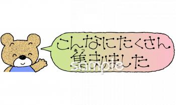 小学校向けこんなにたくさん集まりました無料イラストお試しフリー素材(カット)