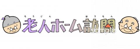 小学校向け無料イラストお試しフリー素材(カット)