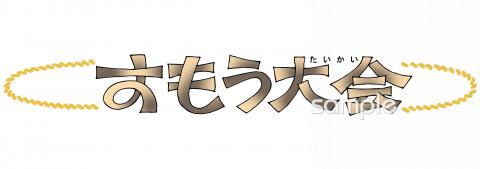 小学校向けすもう大会 文字無料イラストお試しフリー素材(カット)