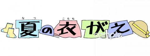 小学校向け無料イラストお試しフリー素材(カット)