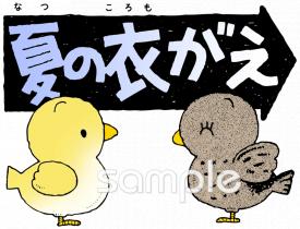 小学校向け夏の衣がえ無料イラストお試しフリー素材(カット)