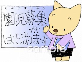 小学校向け園児募集がはじまります無料イラストお試しフリー素材(カット)