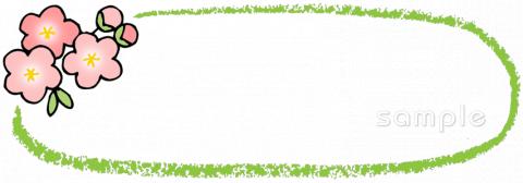 小学校向け無料イラストお試しフリー素材(カット)