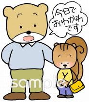 小学校向け無料イラストお試しフリー素材(カット)