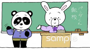 小学校向け無料イラストお試しフリー素材(カット)