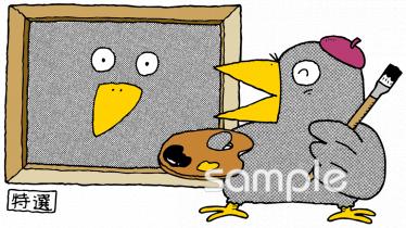 小学校向け無料イラストお試しフリー素材(カット)