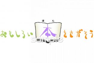 小学校向け無料イラストお試しフリー素材(カット)