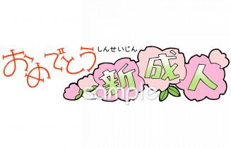 小学校向け無料イラストお試しフリー素材(カット)