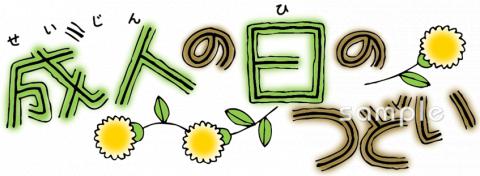 小学校向け無料イラストお試しフリー素材(カット)