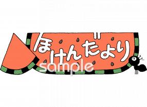 小学校向け無料イラストお試しフリー素材(カット)