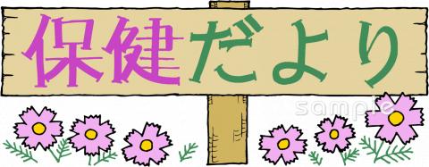 小学校向け無料イラストお試しフリー素材(カット)