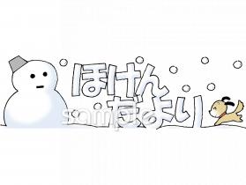 小学校向け2月 保健だより無料イラストお試しフリー素材(カット)