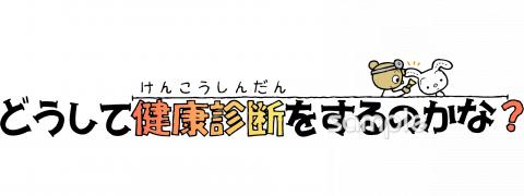 小学校向け無料イラストお試しフリー素材(カット)