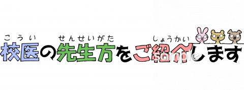 小学校向け無料イラストお試しフリー素材(カット)