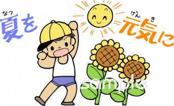 小学校向け無料イラストお試しフリー素材(カット)