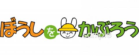 小学校向け無料イラストお試しフリー素材(カット)