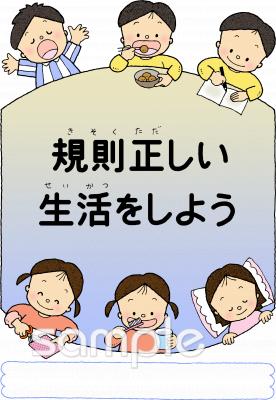 小学校向け無料イラストお試しフリー素材(カット)