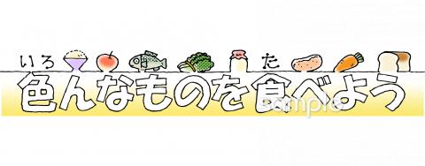 小学校向け無料イラストお試しフリー素材(カット)