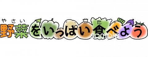 小学校向け無料イラストお試しフリー素材(カット)