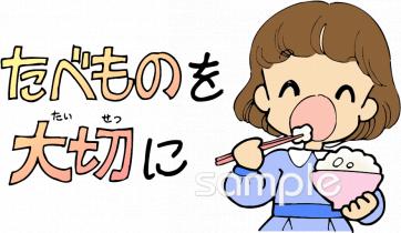 小学校向け無料イラストお試しフリー素材(カット)