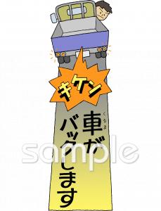 小学校向け無料イラストお試しフリー素材(カット)