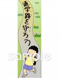 小学校向け登下校無料イラストお試しフリー素材(カット)