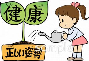 小学校向け無料イラストお試しフリー素材(カット)