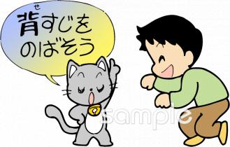 小学校向け無料イラストお試しフリー素材(カット)