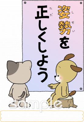 小学校向け無料イラストお試しフリー素材(カット)