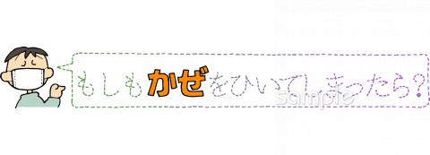 小学校向け無料イラストお試しフリー素材(カット)