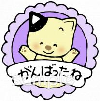 小学校向けがんばったね無料イラストお試しフリー素材(カット)