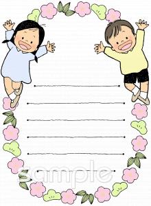 小学校向け無料イラストお試しフリー素材(カット)