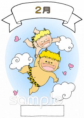 小学校向け2月無料イラストお試しフリー素材(カット)