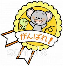 小学校向け無料イラストお試しフリー素材(カット)