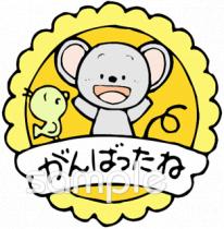 小学校向けがんばったね無料イラストお試しフリー素材(カット)