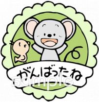 小学校向けがんばったね無料イラストお試しフリー素材(カット)
