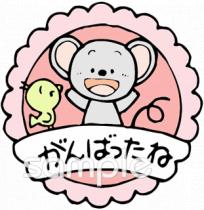 小学校向けがんばったね無料イラストお試しフリー素材(カット)