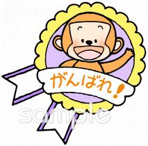 小学校向け無料イラストお試しフリー素材(カット)