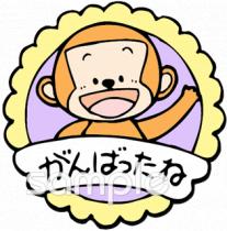 小学校向けがんばったね無料イラストお試しフリー素材(カット)