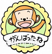 小学校向けがんばったね無料イラストお試しフリー素材(カット)