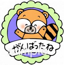小学校向けがんばったね無料イラストお試しフリー素材(カット)