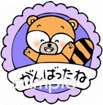 小学校向けがんばったね無料イラストお試しフリー素材(カット)