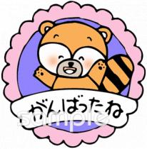 小学校向けがんばったね無料イラストお試しフリー素材(カット)